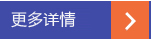 更多新聞